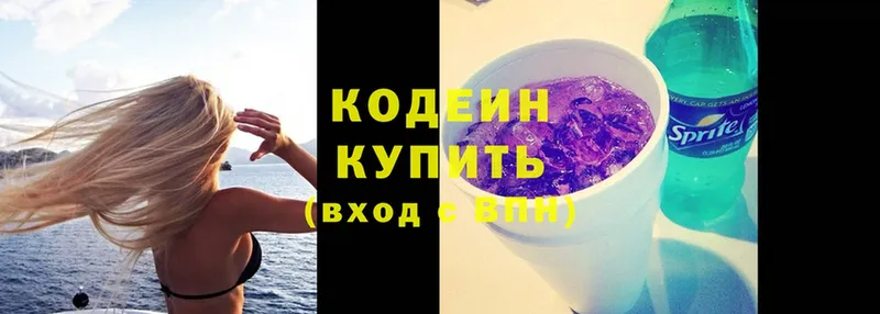 Codein Purple Drank  Ижевск 