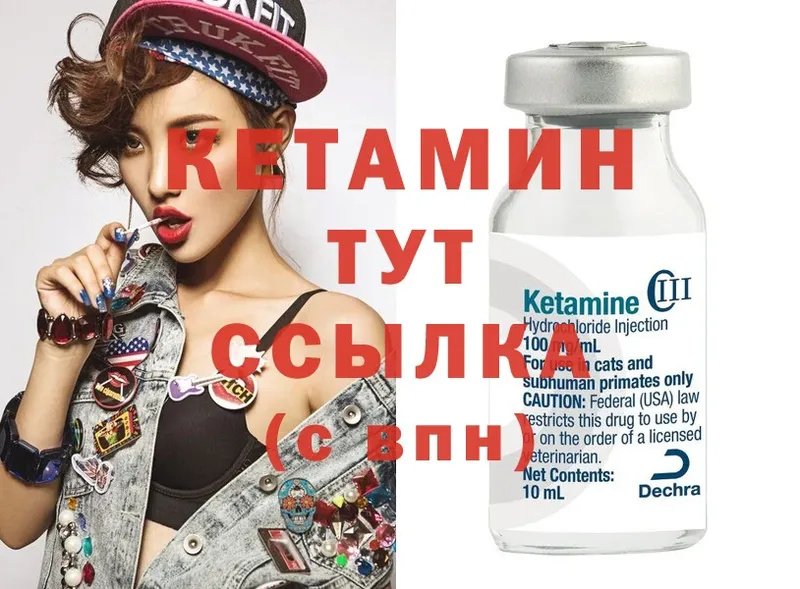 Кетамин ketamine  купить наркотик  Ижевск 